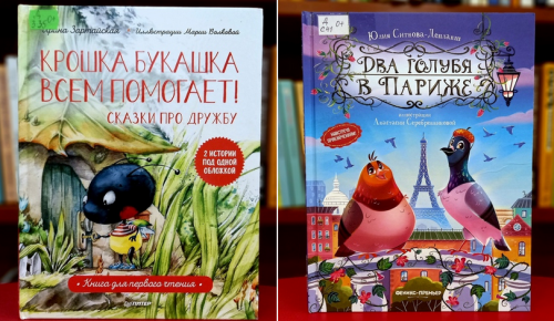 Библиотека №178 представила новые книги для детей