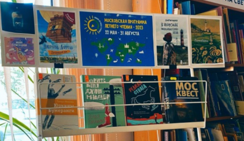 В библиотеке №175 подвели итоги программы «Летнее чтение — 2023»