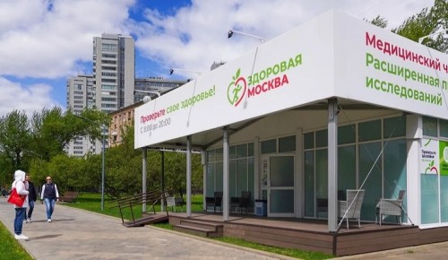 В столичных парках продолжают работу павильоны «Здоровая Москва»
