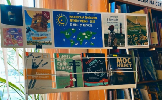 В библиотеке №175 подвели итоги программы «Летнее чтение — 2023»