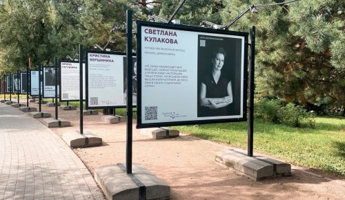 В Воронцовском парке открыли выставку «Химия была, но мы расстались»