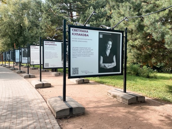 В Воронцовском парке открыли выставку «Химия была, но мы расстались»