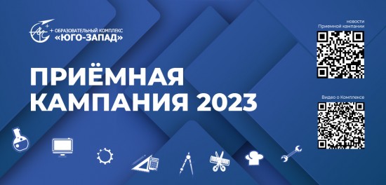 Отделение «Ломоносовское» комплекса «Юго-Запад» продолжает дополнительный набор на обучение