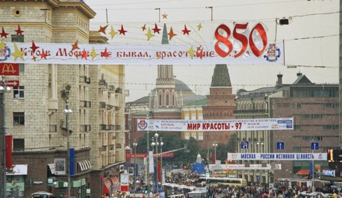Главархив подготовил ко Дню города онлайн-выставку о юбилеях Москвы