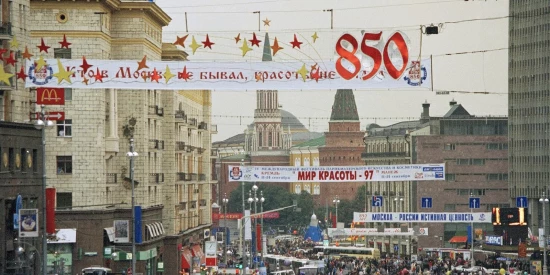Онлайн-выставку о юбилеях Москвы открыл столичный Главархив