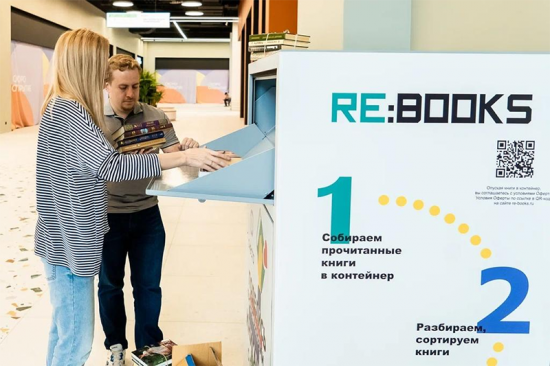 В КЦ «Меридиан» установили контейнер проекта «Re:Books» для сбора книг