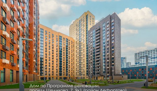 Собянин: Более 7 тысяч москвичей получат новые квартиры по программе реновации до конца сентября