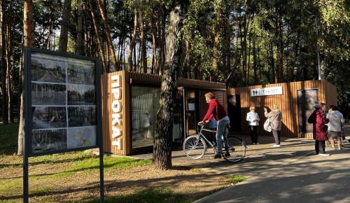 Пункт бесплатного проката спортинвентаря открыли в парке «Сосенки»