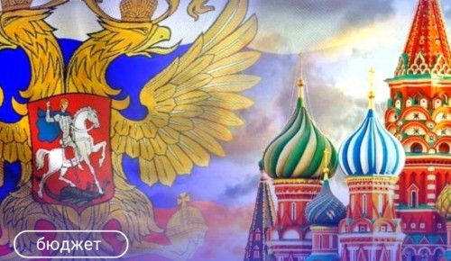 Школа №626 объявила набор в кружок «Россия в современном мире»