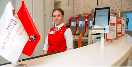 Собянин: В центрах «Мои документы» предоставляется свыше 280 видов госуслуг 