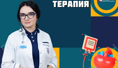 В ГКБ им. В. В. Виноградова рассказали о работе трансфузионной службы