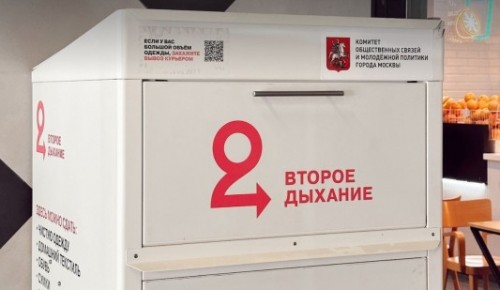 Жители ЮЗАО могут сдать ненужные вещи в контейнер на Черемушкинском рынке