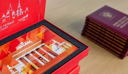 Во флагмане ЮЗАО можно получить первый паспорт в торжественной обстановке