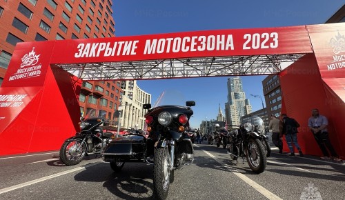 Сотрудники МЧС России приняли участие в закрытии «Мотосезона – 2023»