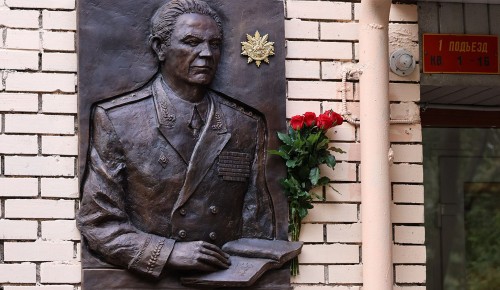 В Черемушка открыли мемориальную доску почетному гражданину Москвы Борису Уткину
