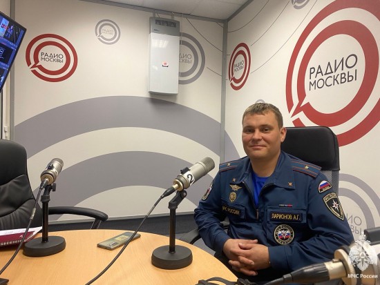 На радио о пожарной безопасности в осенне-зимний период рассказал представитель Управления по ЮЗАО ГУ МЧС России