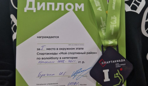 Команда школы №113 взяла «золото» Спартакиады «Мой спортивный район»