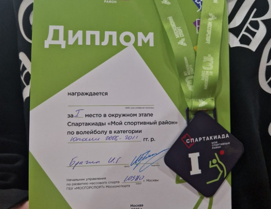 Команда школы №113 взяла «золото» Спартакиады «Мой спортивный район»