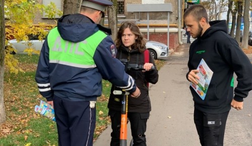 Сотрудники Госавтоинспекции совместно со студентами напомнили жителям Юго-Западного округа о безопасности на дорогах города