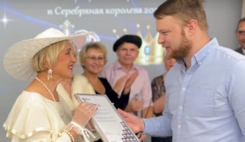 Активистка ЦМД «Гагаринский» победила на окружном этапе конкурса «Серебряная королева и серебряный король»