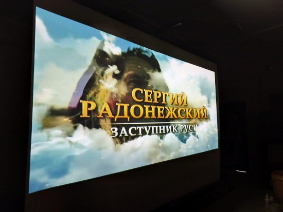В храме в Черемушках показали фильм «Сергий Радонежский»