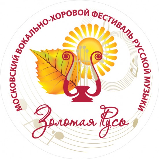 ДМШ им. А.Б. Гольденвейзера в ноябре проведет VI Московский вокально-хоровой фестиваль