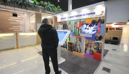 Центры госуслуг ЮЗАО не будут работать 4 ноября