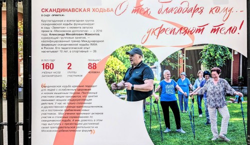 Фотовыставка «О тех, благодаря кому…» в Воронцовском парке