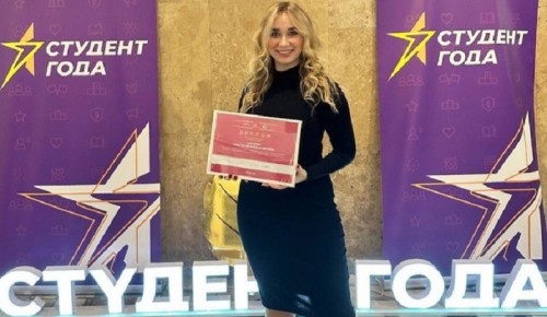 Представительница МГРИ получила диплом лауреата конкурса «Студент года Москвы»