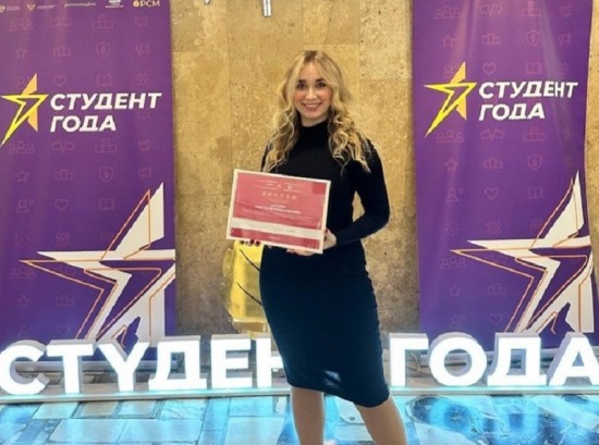 Представительница МГРИ получила диплом лауреата конкурса «Студент года Москвы»