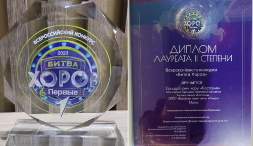 Коллектив школы «Касталия» успешно выступил на всероссийском конкурсе «Битва Хоров»
