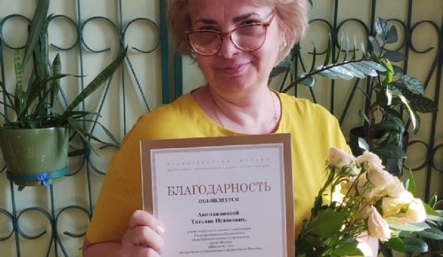 Педагогу школы №121 вручили благодарность департамента образования и науки города Москвы