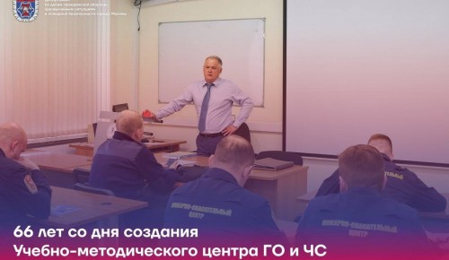 С начала года в учебном центре ГО и ЧС Москвы обучили более 22 тысяч специалистов в области безопасности
