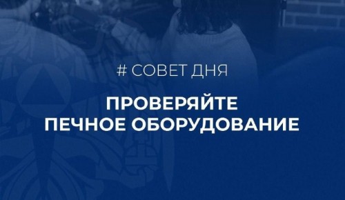 Памятка по эксплуатации для владельцев печного оборудования