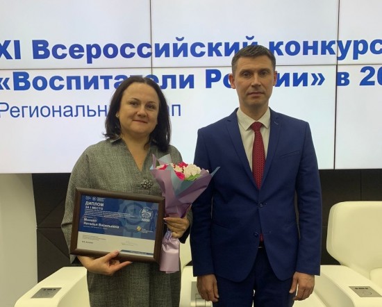 Воспитатель школы №1273 победила на Всероссийском профессиональном конкурсе