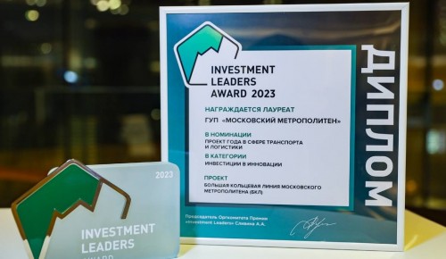 БКЛ отмечена премией Investment Leaders