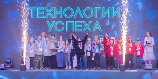 Ученики школы №1533 «ЛИТ» из Гагаринского района победили на Всероссийской олимпиаде «Технологии успеха»