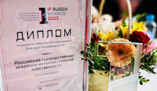 РГАИС получила премию «IP Russia Awards»