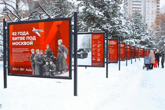 В Воронцовском парке открыли фотовыставку, посвященную 82-й годовщине битвы под Москвой