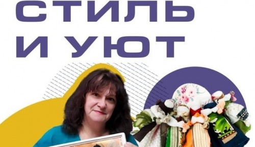 В библиотеке №169 откроется выставка текстильных кукол Елены Кузнецовой 8 декабря