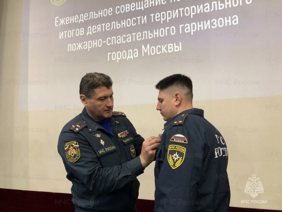 В Главном управлении МЧС России по г. Москве прошла церемония награждения пожарных за спасение на пожаре