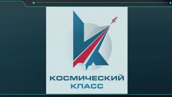 Ученики школы №2086 прошли отборочный этап Всероссийских соревнований “Космический турнир”