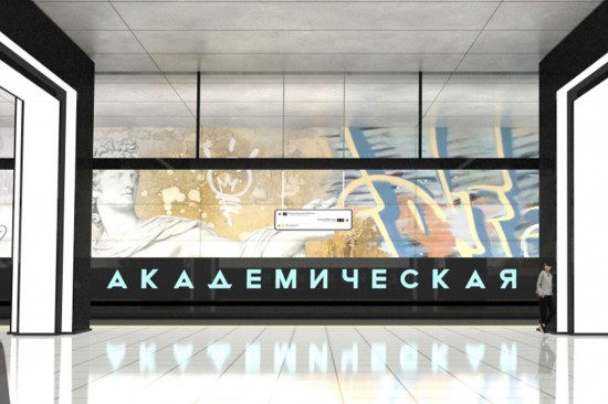 Станцию «Академическая» на Троицкой линии метро достроят в следующем году