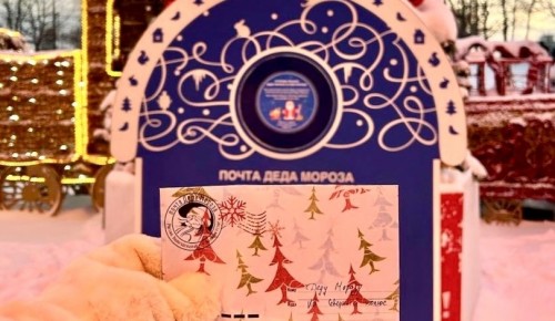 Почта Деда Мороза начала работать в культурном центре «Вдохновение»