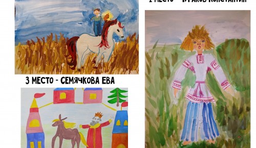 В театре Вернадского подвели итоги конкурса детского рисунка