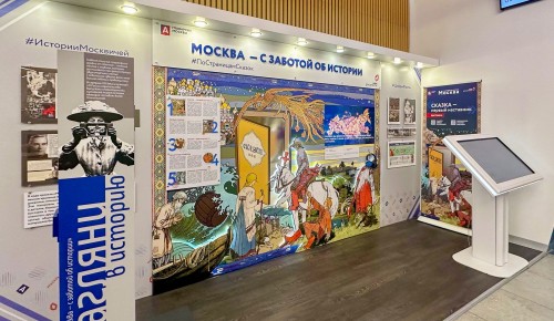 В центре госуслуг в Конькове открылась выставка «Сказка — первый наставник»