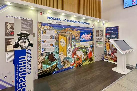 В центре госуслуг в Конькове открылась выставка «Сказка — первый наставник»