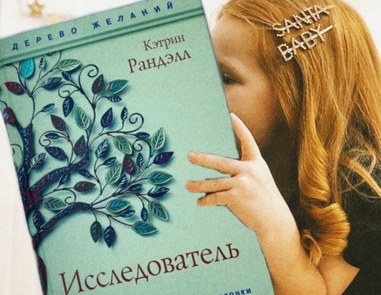 В библиотеке №168 рекомендовали книгу для прочтения