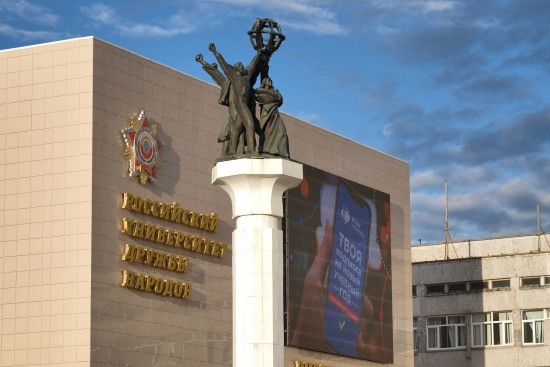 Сотрудники РУДН получили премии Москвы в области медицины