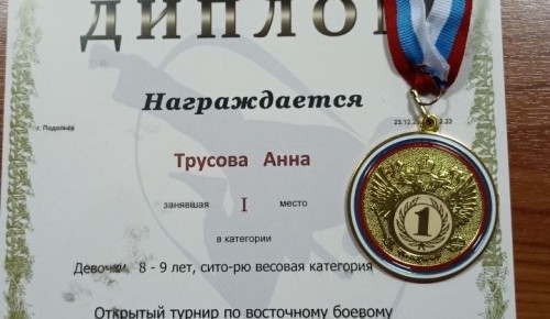Ученица школы №554 стала чемпионкой на первенстве Москвы по каратэ-до